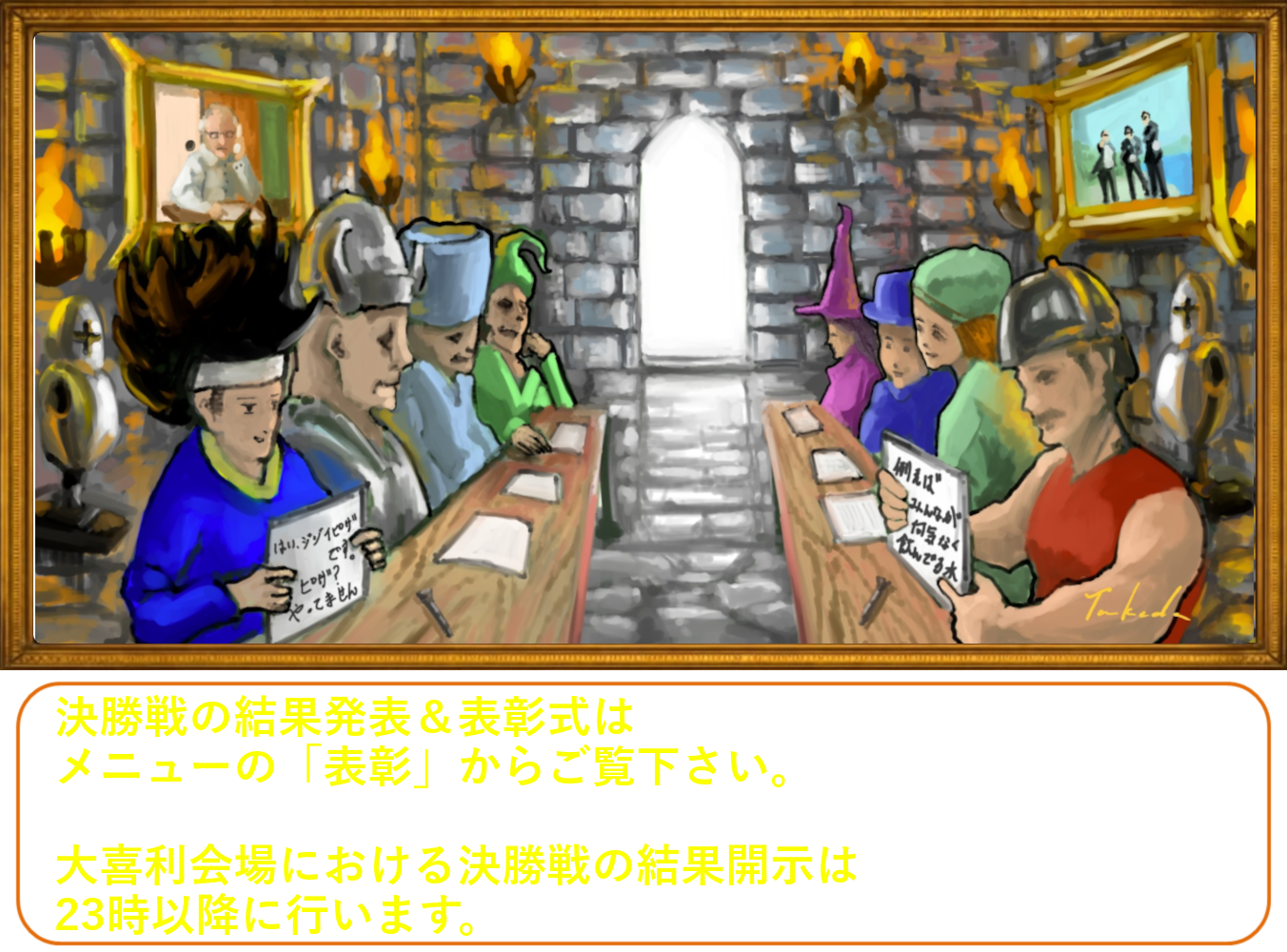 トップ画像